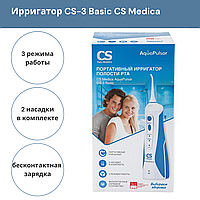 Ирригатор CS-3 Basic CS Medica