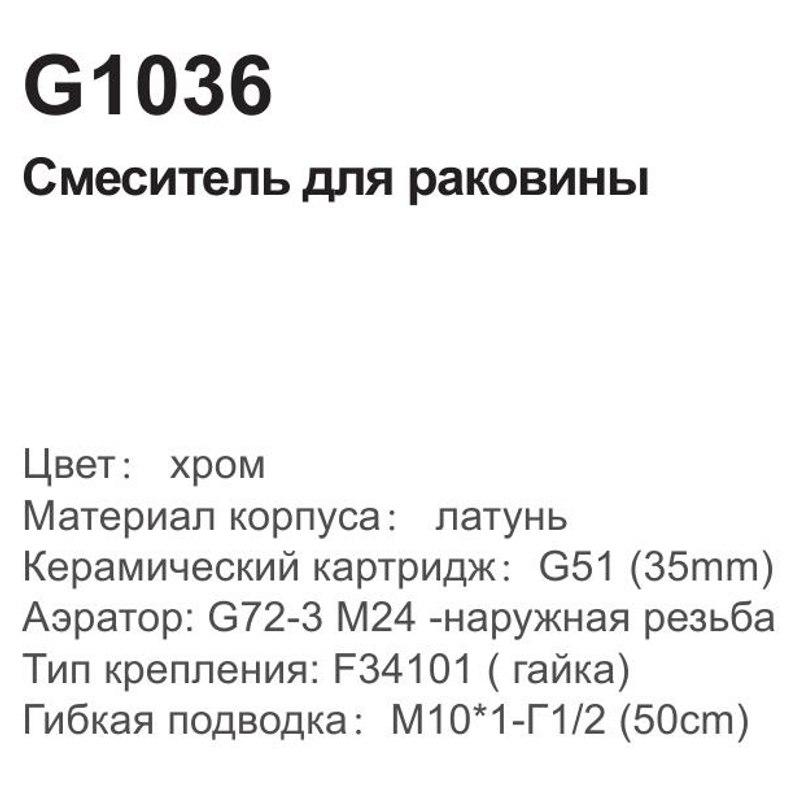 Смеситель для умывальника Gappo G1036 - фото 4 - id-p103068858