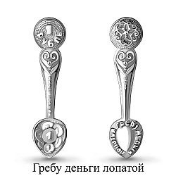 Серебряная ложка-сувенир  Aquamarine 70637.5 покрыто  родием