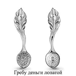 Серебряная ложка-сувенир  Aquamarine 70634.5 покрыто  родием