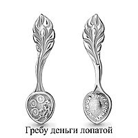 Серебряная ложка-сувенир Aquamarine 70633.5 покрыто родием