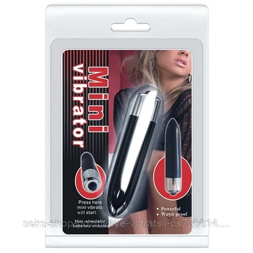 Вибропуля Baile Mini Vibrator 8,3 см