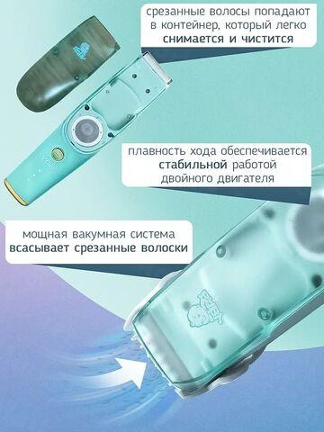 Машинка с вытяжкой для стрижки детей и младенцев VGR Baby V-151 {быстрая USB-зарядка, низкий уровень шума} - фото 5 - id-p103102876