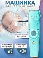 Машинка с вытяжкой для стрижки детей и младенцев VGR Baby V-151 {быстрая USB-зарядка, низкий уровень шума}, фото 6