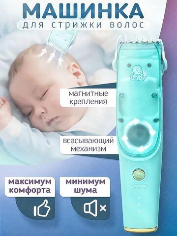 Машинка с вытяжкой для стрижки детей и младенцев VGR Baby V-151 {быстрая USB-зарядка, низкий уровень шума} - фото 6 - id-p103103491