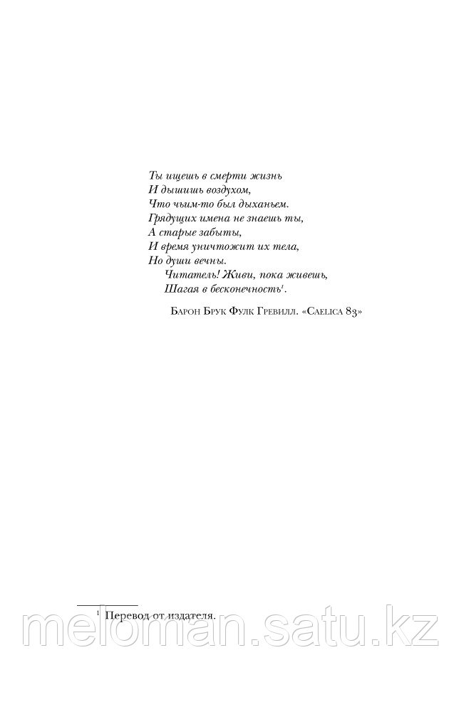 Каланити П.: Когда дыхание растворяется в воздухе. Иногда судьбе все равно, что ты врач - фото 7 - id-p103103776