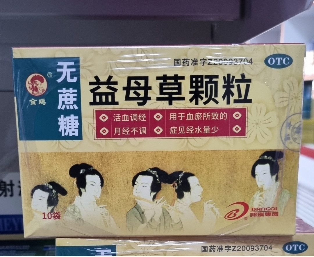 Женские капсулы Цзиньцзи "Золотая курица" (Jinji Jiaonang)