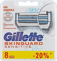 Gillette SkinGuard Sensitive (8 кассет)