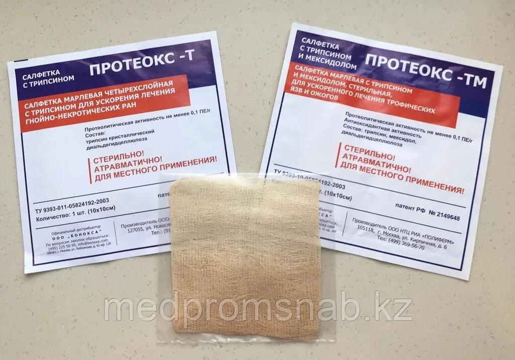 ПРОТЕОКС-Т, ДЛЯ ОЧИЩЕНИЯ ГНОЙНЫХ ПРОЛЕЖНЕЙ, 10Х10 СМ. (ЦЕНА ЗА 1 ШТУКУ)
