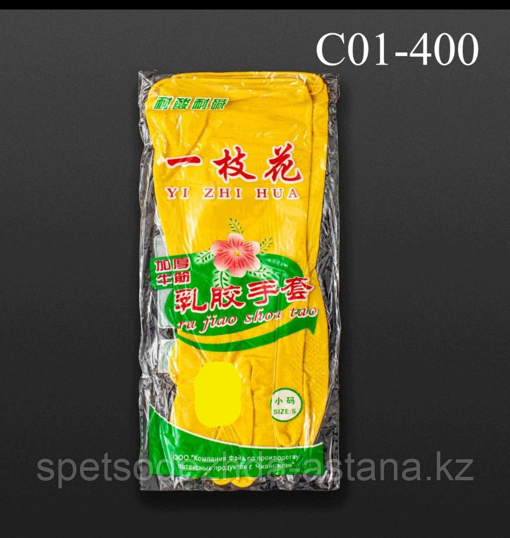 Перчатки хозяйственные рабочие желтые гелевые резиновые латексные для уборки  С01-400