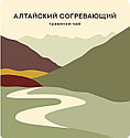 Алтайский согревающий (Дед Алтай), фото 2