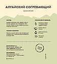 Алтайский согревающий (Дед Алтай), фото 3