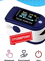 Пульсоксиметр медицинский (пульсометр/оксиметр) на палец для измерения кислорода в крови