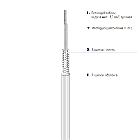 Одножильный нагревательный кабель EKL Light (27-5822-5A6A0320)