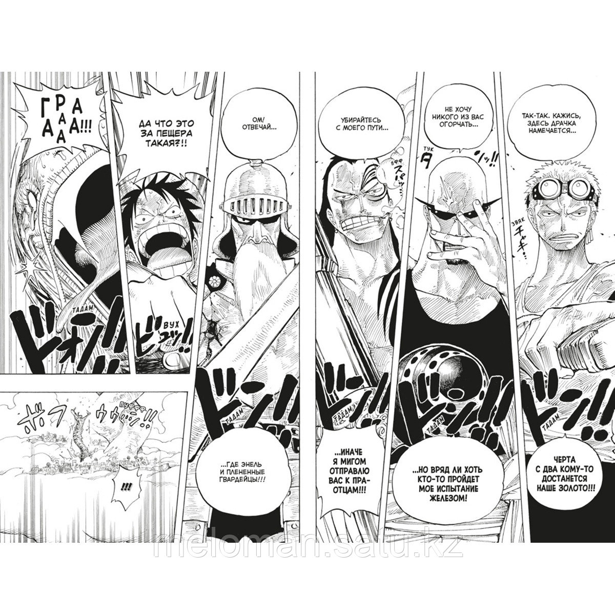 Ода Э.: One Piece. Большой куш. Книга 10. Яростный Демон Вайпер - фото 2 - id-p103128274