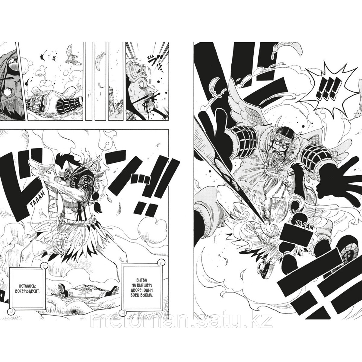 Ода Э.: One Piece. Большой куш. Книга 10. Яростный Демон Вайпер - фото 3 - id-p103128274
