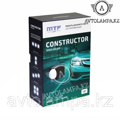 Линза MTF LIGHT Constructor High Beam1.8″ 5500K ДАЛЬНИЙ СВЕТ