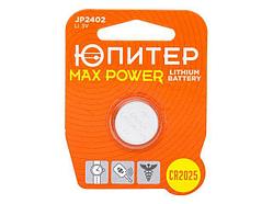 Батарейка CR2025 3V lithium 1шт. ЮПИТЕР MAX POWER (ЮПИТЕР)