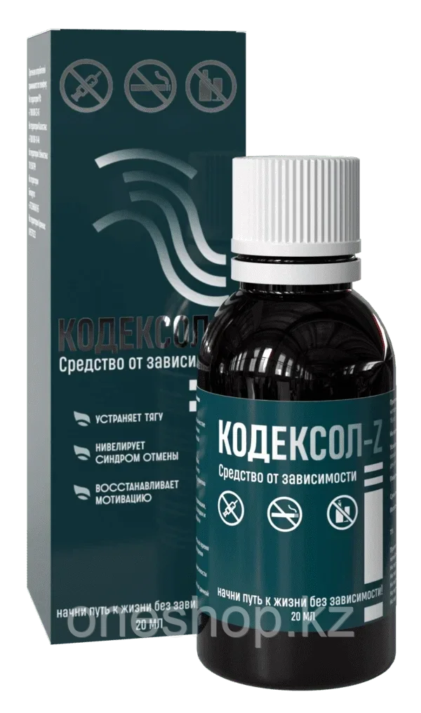 Кодексол-Z средство от алкоголизма в виде капель - 20 мл