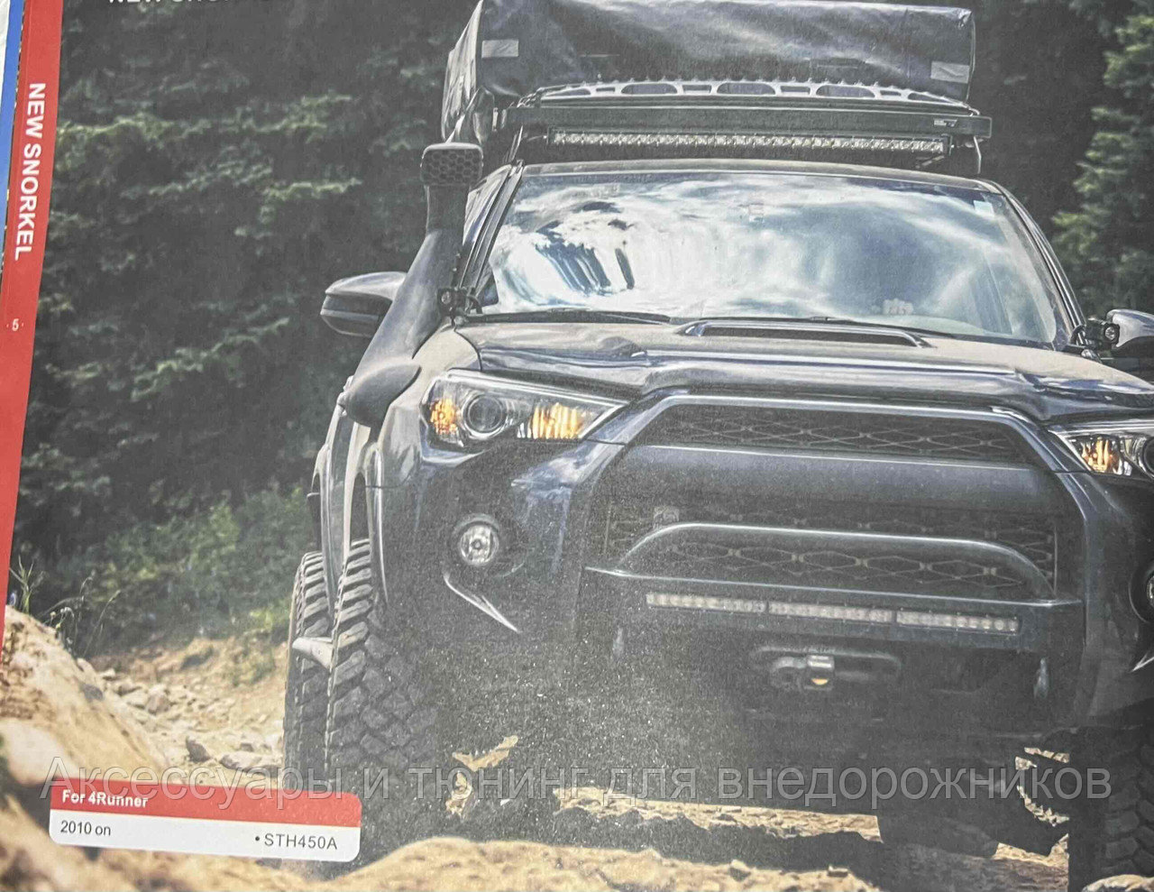 Шноркель 4 Runner 285