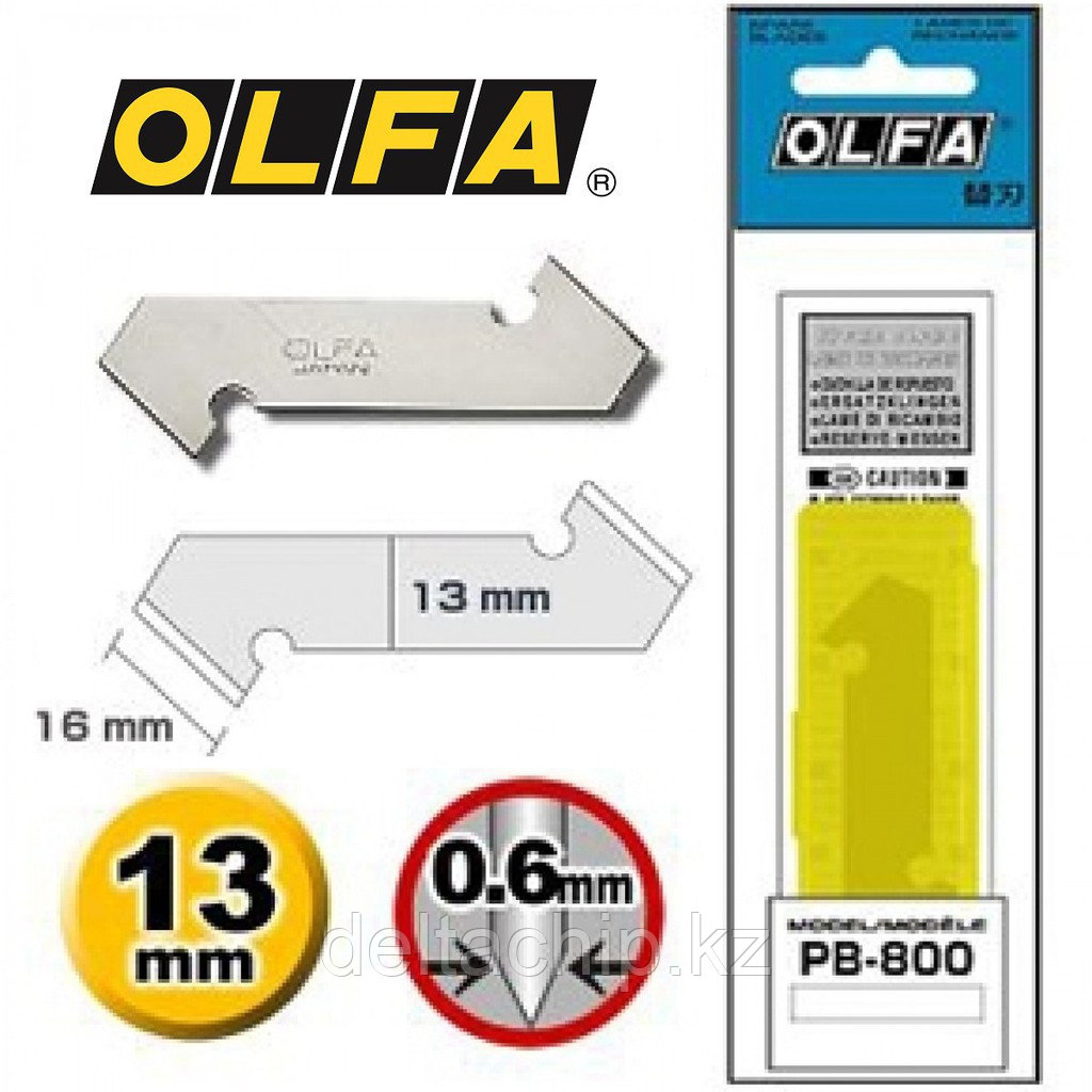 Лезвия OLFA двухсторонние для резака P-800 3шт набор OL-PB-801