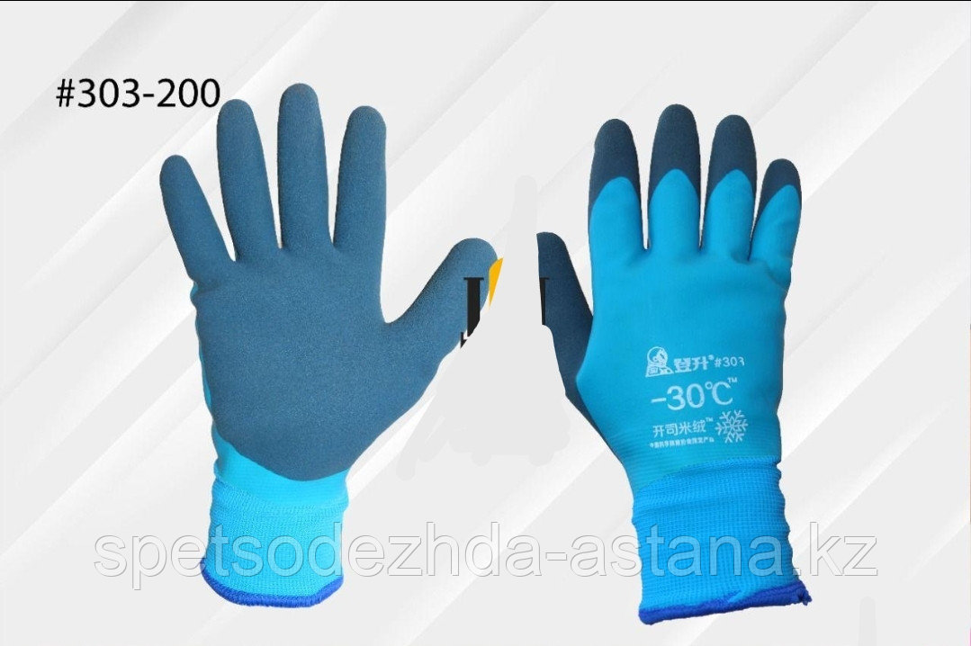 Перчатки рабочие прорезиненные морозостойкие утепленные с внутренним ворсом до - 30 №303-200