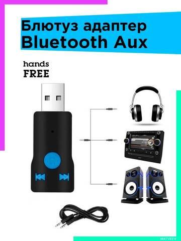 Адаптер Bluetooth AUX с mp3-плеером и микрофоном для hands-free BL-05 {microSD, питание от аккумулятора и USB} - фото 4 - id-p103163271
