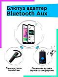 Адаптер Bluetooth—AUX с mp3-плеером и микрофоном для hands-free BL-05 {microSD, питание от аккумулятора и USB}, фото 5