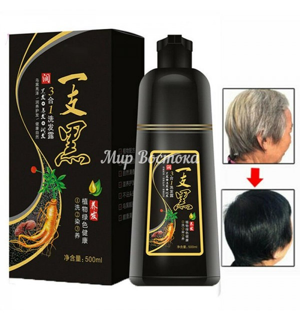 Органическая натуральная краска-шампунь Meidu для покрытия седых волос (500 мл)