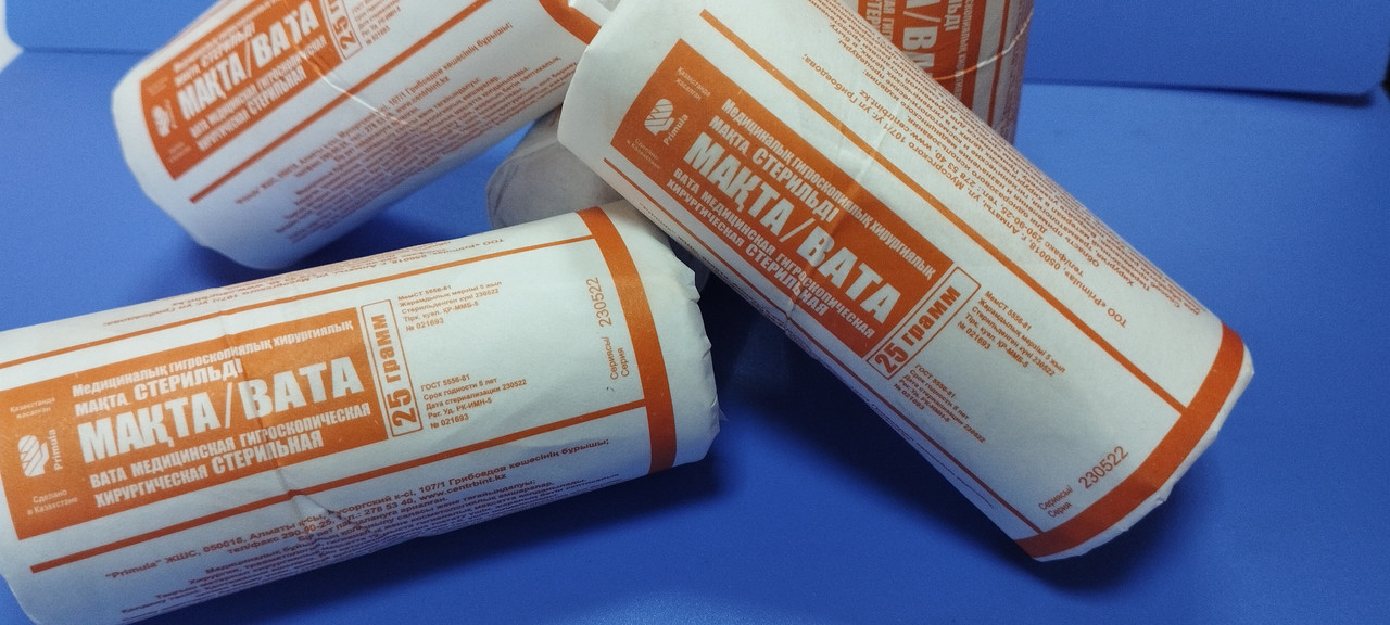 Вата медицинская стерильная 25 грамм (id 103188012)