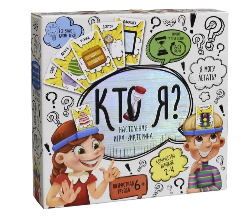 1111-101 Настольная игра Кто я 26*27см