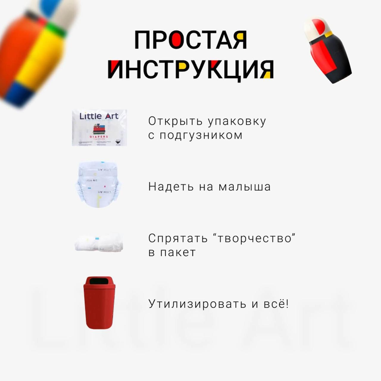 Little Art Детские подгузники для новорожденных, 3-5 кг, 36шт., в инд.уп