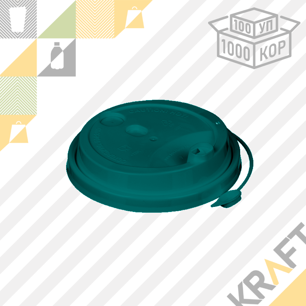 Крышка D90 "Flip-Top", Зелёная (100уп ○ 1000кор)