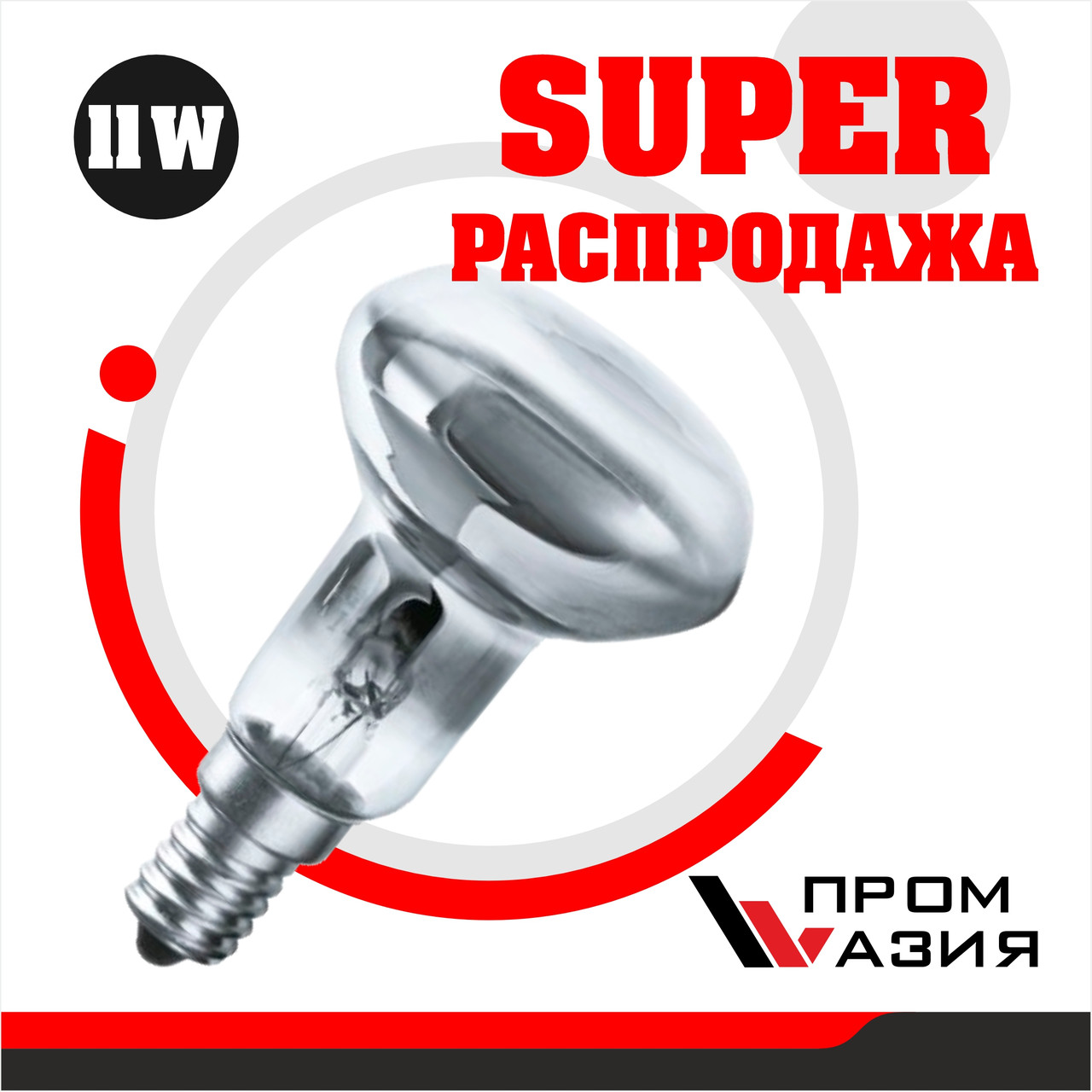 Энергосберегающая лампа для точечных светильников 11w 2700k E27 - фото 1 - id-p96300239