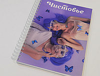 Журнал записи клиентов Чистовье