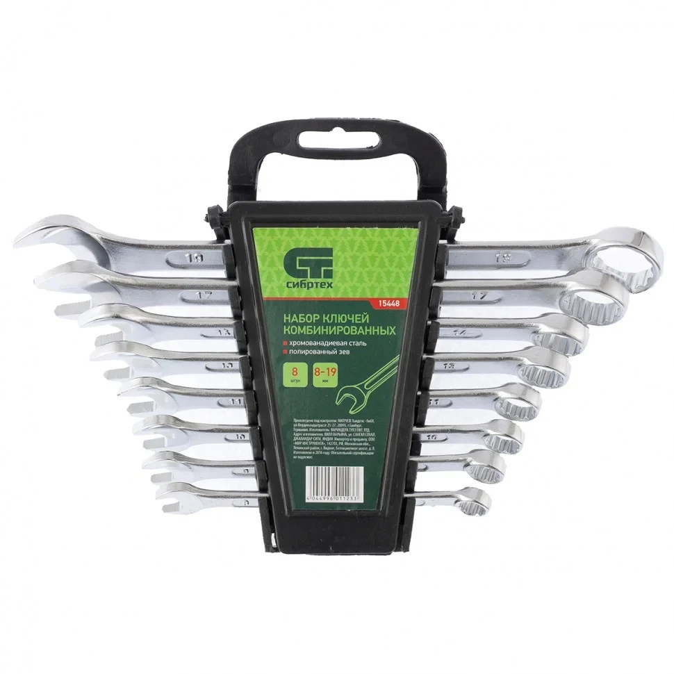 Набор ключей комбинированных, 8-19 мм, CrV, 8 шт. СИБРТЕХ