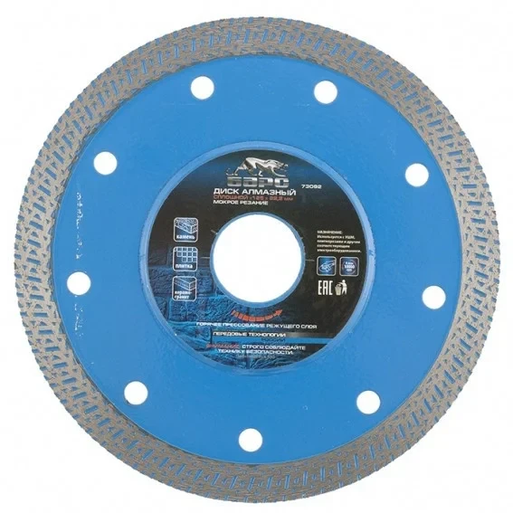 Диск алмазный, сплошной 125 х 22,2 мм, тонкий, мокрая резка. БАРС
