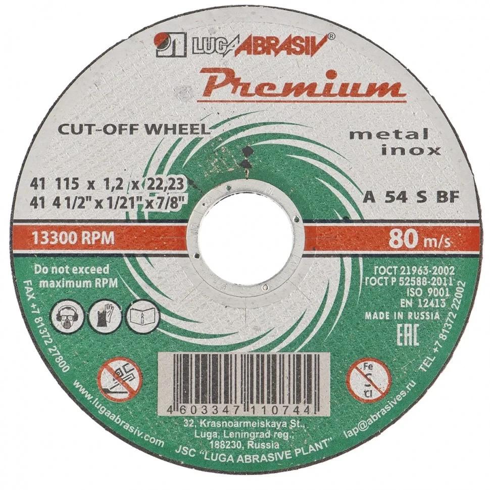 Круг отрезной по металлу и нержавеющей стали, 115 х 1,6 х 22 мм, ПРЕМИУМ "Луга". Россия