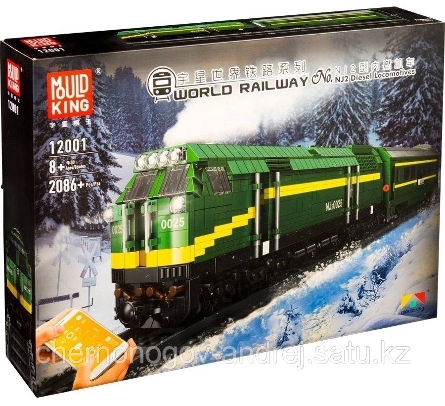 Конструктор Mould King 12001 Дизельный тепловоз NJ2 поезд железная дорога 2086 дет