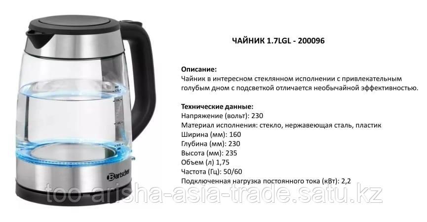 Электрочайники набор Польша