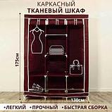 Шкаф для одежды каркасный тканевый на 3 секции Storage Wardrobe 88130 {130х45х175 см} (Коричневый), фото 2