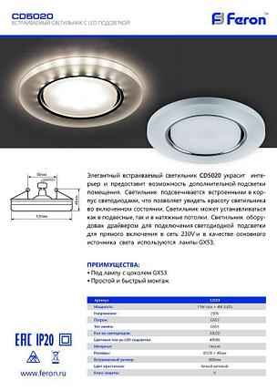 Светильник встраиваемый со светодиодной подсветкой 20LED*2835 SMD 4000K, 15W GX53, без лампы,белый м, фото 2