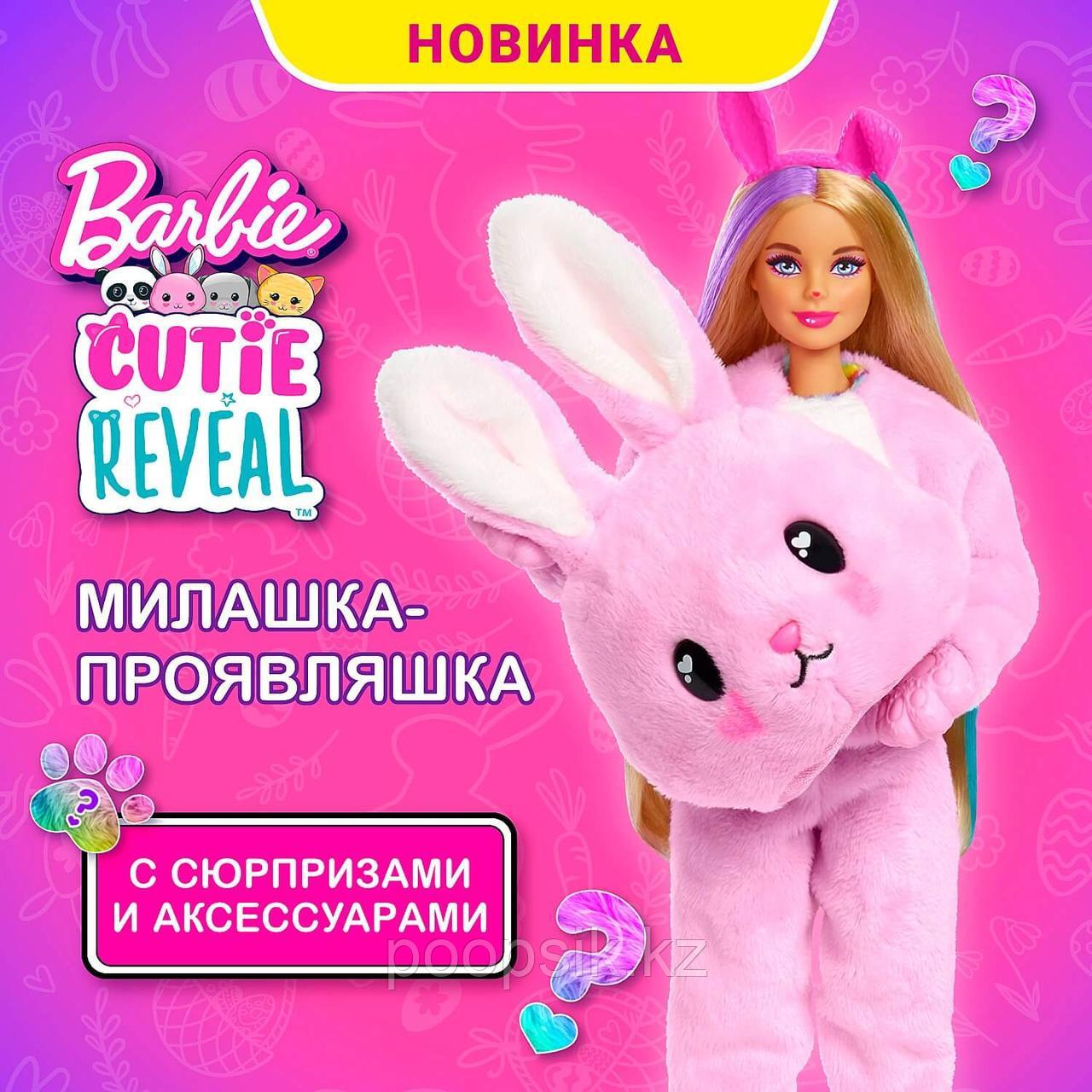 Barbie Cutie Reveal Милашка проявляшка Зайка - фото 8 - id-p103238086