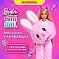 Barbie Cutie Reveal Милашка проявляшка Зайка, фото 8