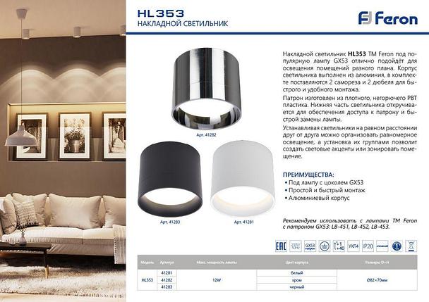 Светильник потолочный 12W, 230V, GX53, черный, HL353, фото 2