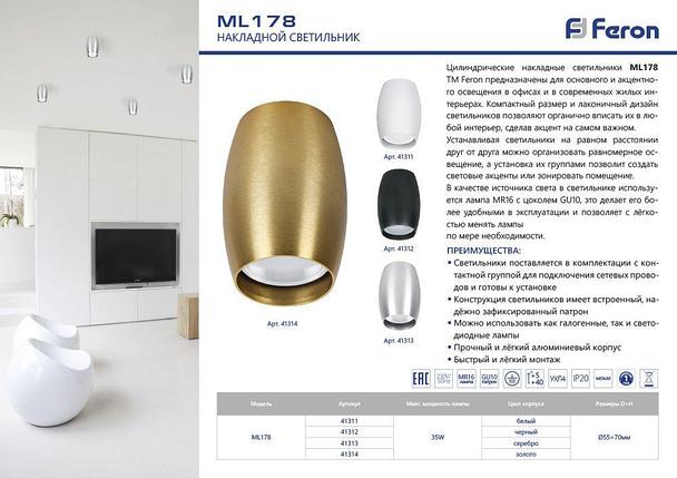Светильник потолочный MR16 35W 230V, черный, ML178, фото 2