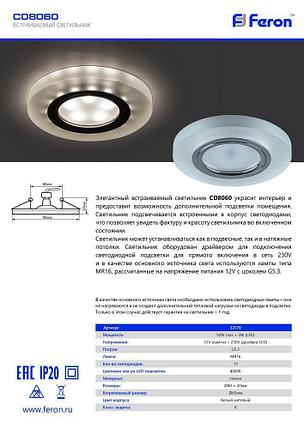 Светильник потолочный встраиваемый со светодиодной подсветкой 15LED*2835 SMD 4000K, MR16 50W G5.3, б, фото 2