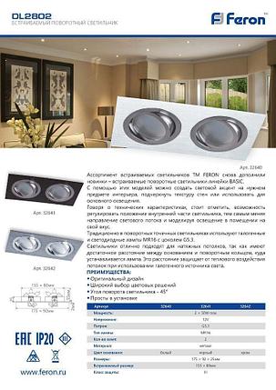 Светильник потолочный встраиваемый, MR16 G5.3, хром DL2802, фото 2
