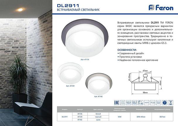 Светильник потолочный встраиваемый, MR16 G5.3, хром DL2911, фото 2