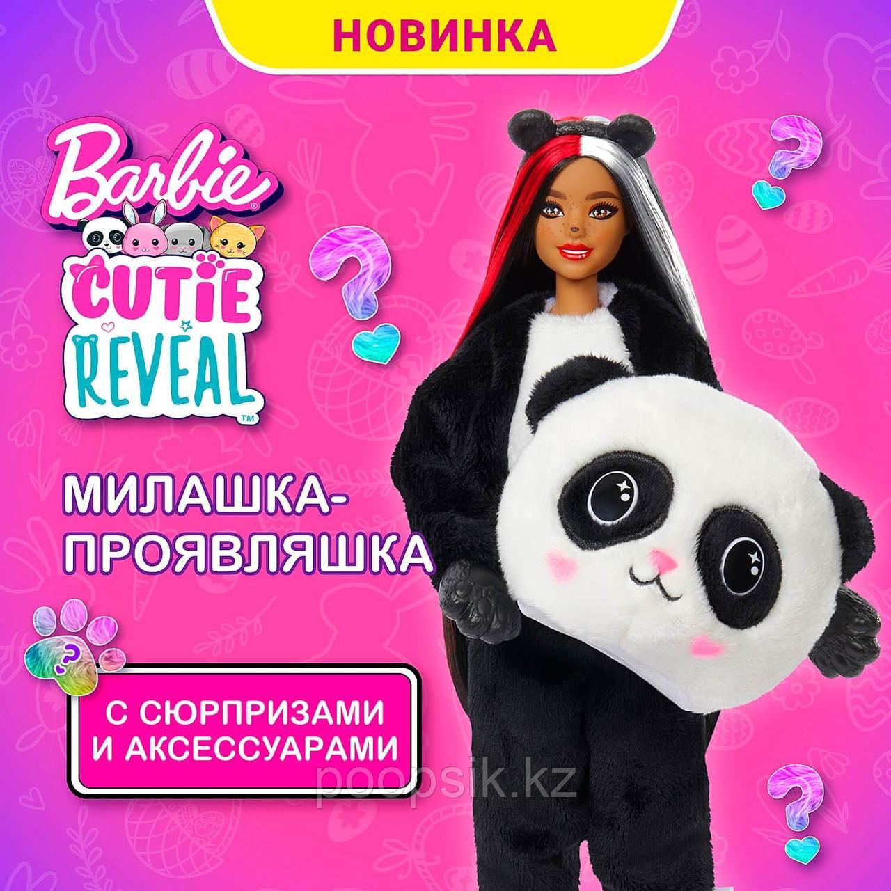 Barbie Cutie Reveal Милашка проявляшка Панда - фото 7 - id-p103249993